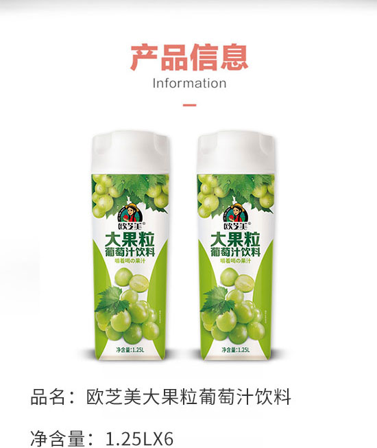 ��ɽ�Џ��V��ʳƷ���޹�˾-����֭_02