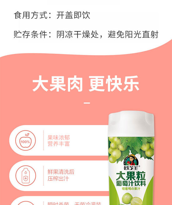 ��ɽ�Џ��V��ʳƷ���޹�˾-����֭_03