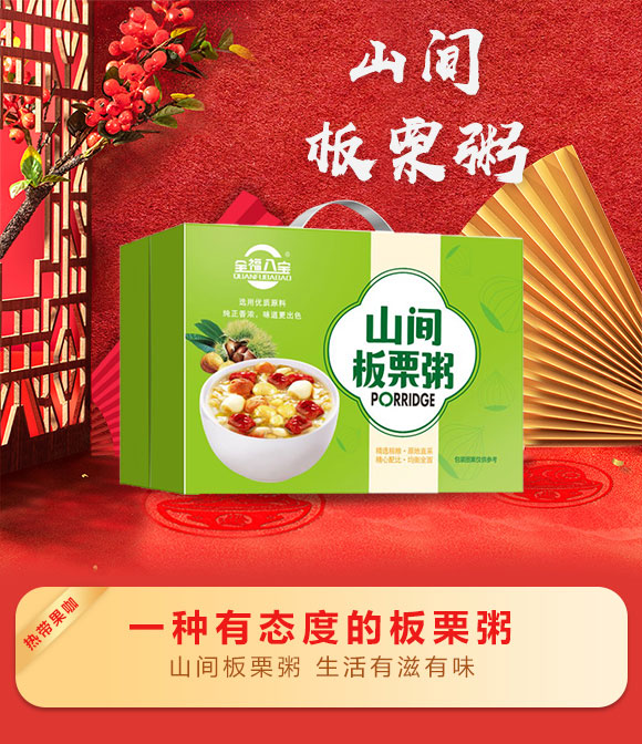 板栗粥_01 板栗粥_01