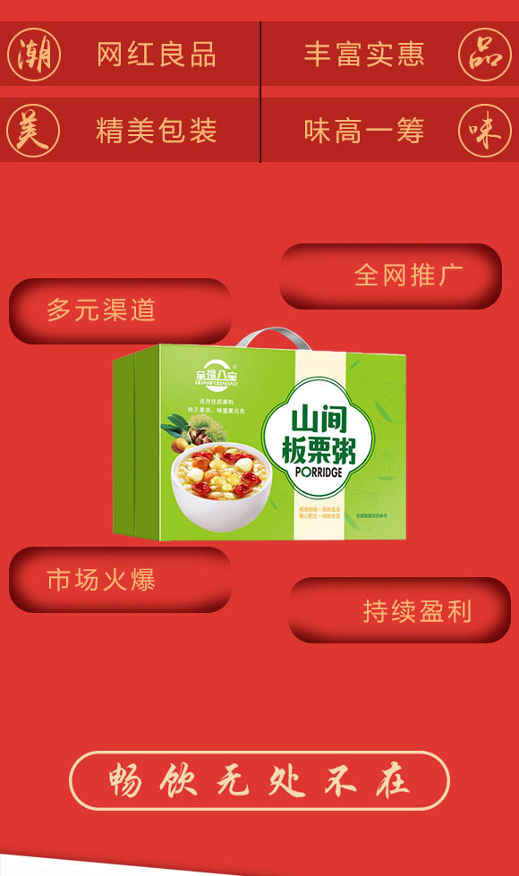 板栗粥_03 板栗粥_03