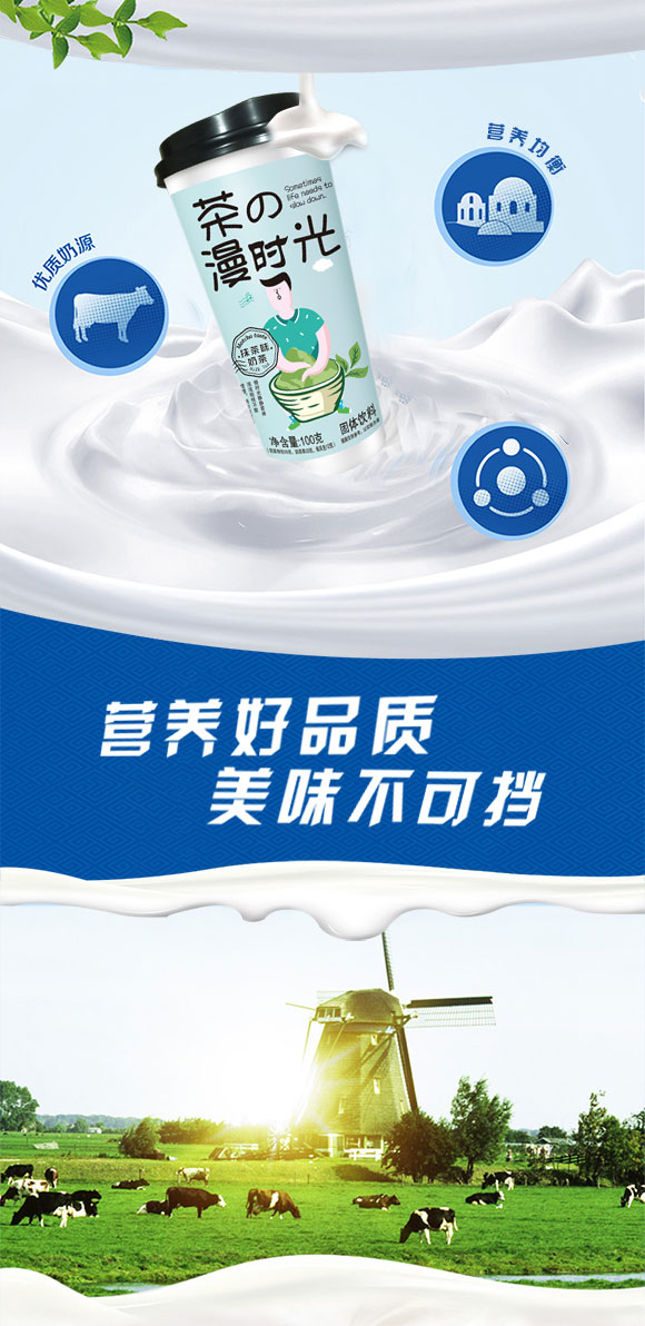 牛乳茶_02 牛乳茶_02