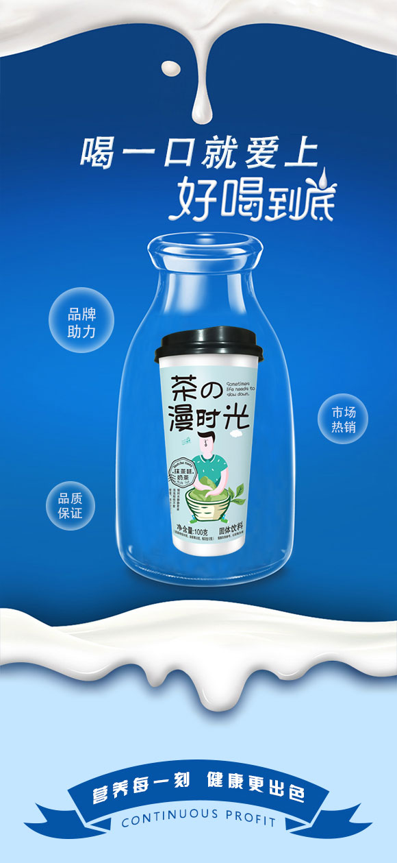 牛乳茶_03 牛乳茶_03