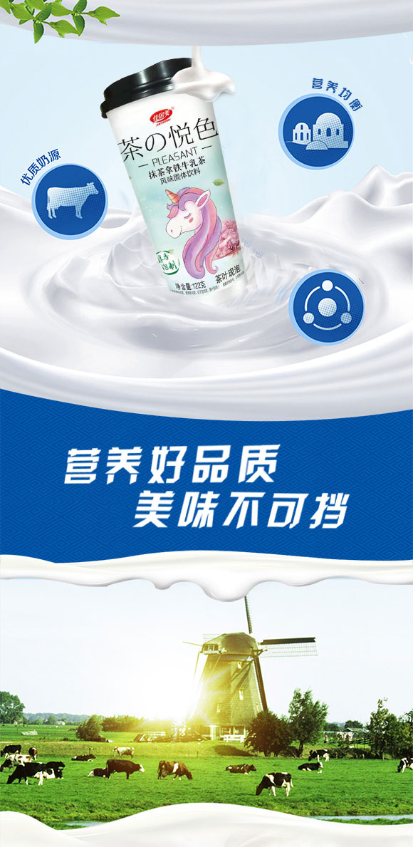 牛乳茶_02 牛乳茶_02