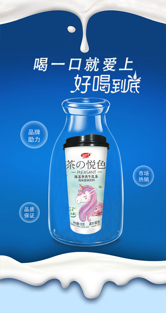 牛乳茶_03 牛乳茶_03