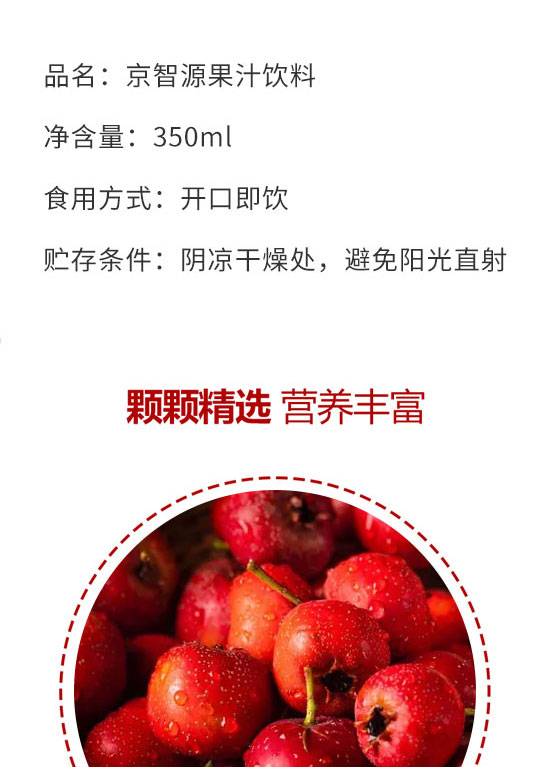 ��ɽ����ͨʳƷ���޹�˾-��֭15_03