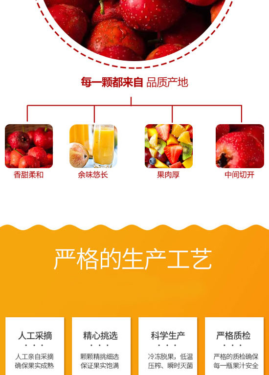 ��ɽ����ͨʳƷ���޹�˾-��֭15_04