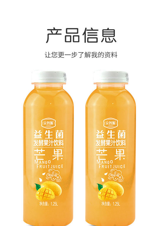 ��ɽ����ͨʳƷ���޹�˾-��֭08_02