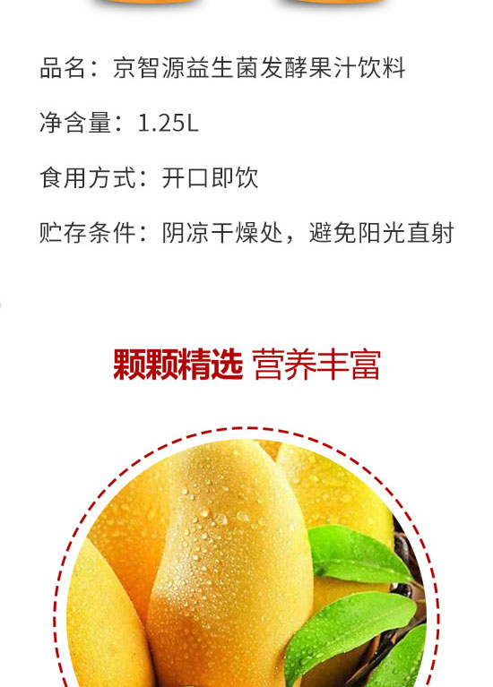 ��ɽ����ͨʳƷ���޹�˾-��֭08_03