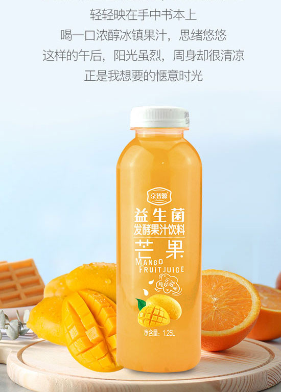 ��ɽ����ͨʳƷ���޹�˾-��֭08_08