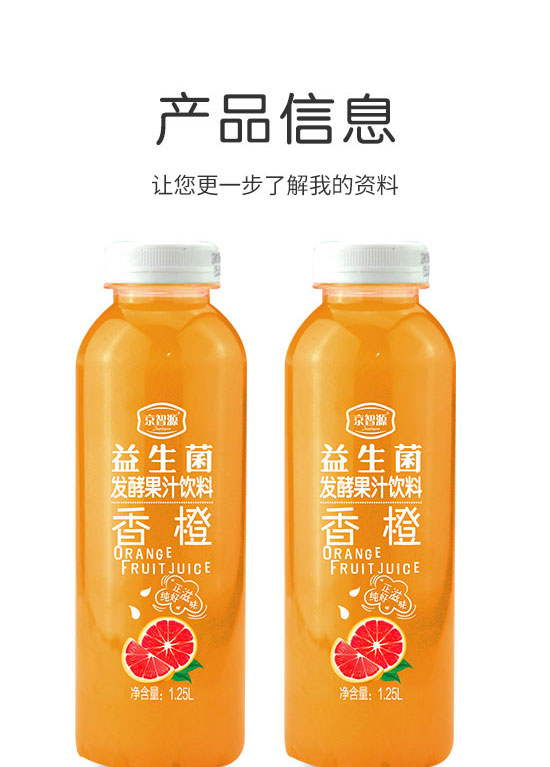 ��ɽ����ͨʳƷ���޹�˾-��֭06_02