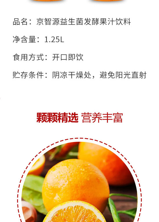 ��ɽ����ͨʳƷ���޹�˾-��֭06_03