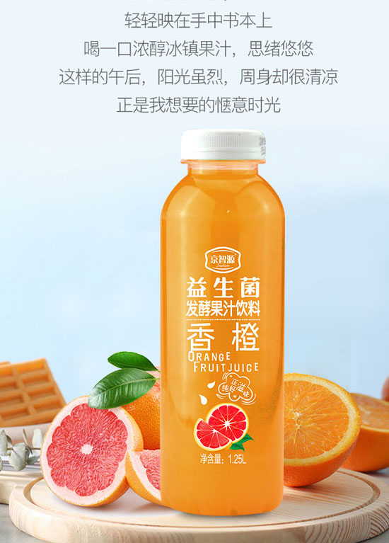 ��ɽ����ͨʳƷ���޹�˾-��֭06_08