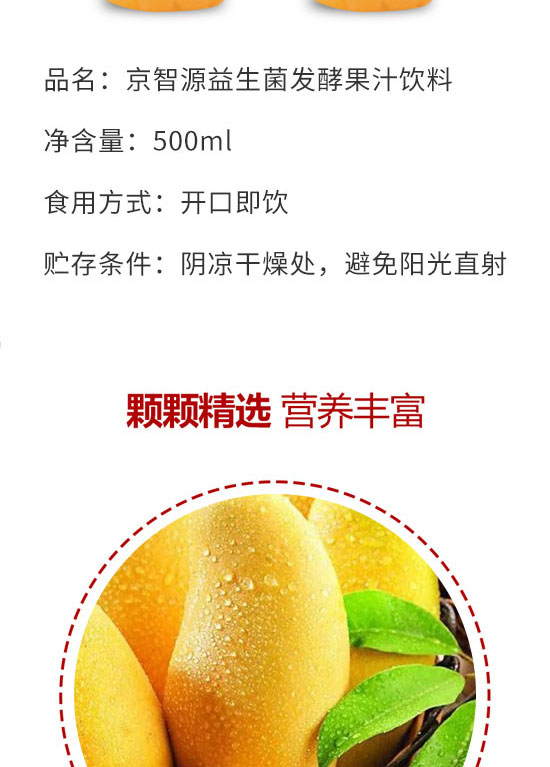 ��ɽ����ͨʳƷ���޹�˾-��֭04_03