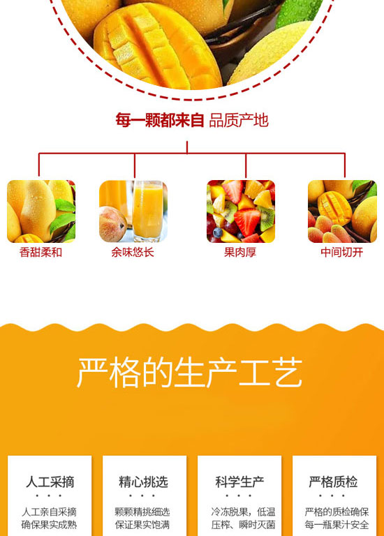 ��ɽ����ͨʳƷ���޹�˾-��֭04_04