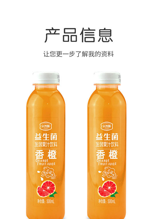 ��ɽ����ͨʳƷ���޹�˾-��֭02_02