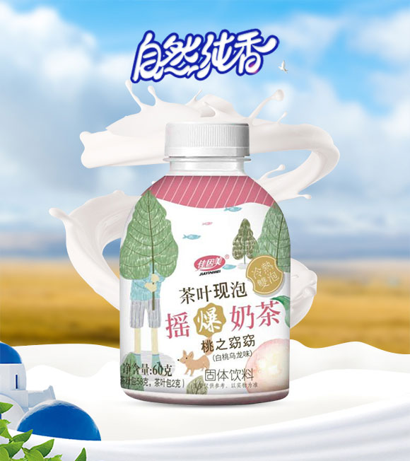 奶茶_01 奶茶_01