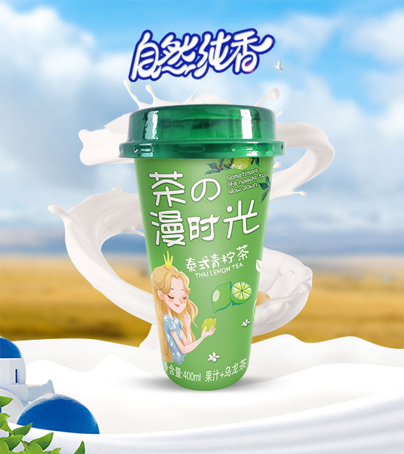 奶茶_01 奶茶_01