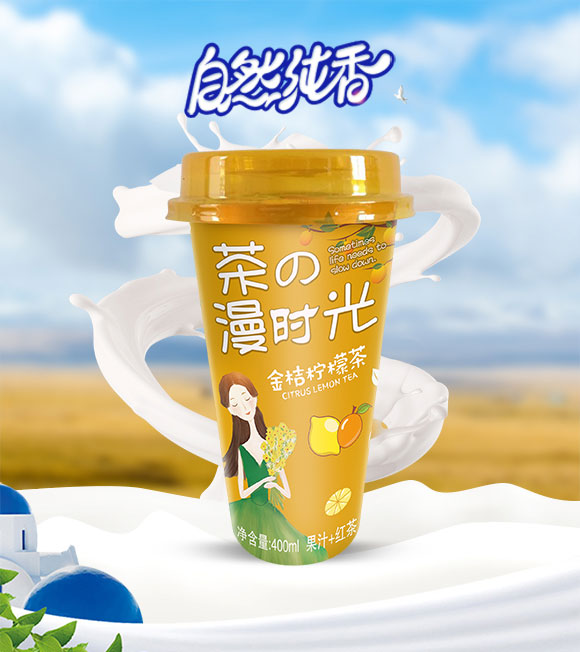 奶茶_01 奶茶_01
