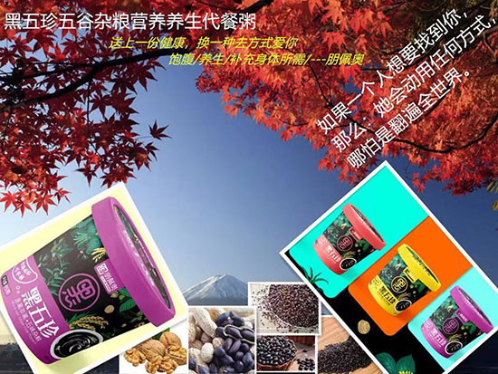 朋佩奧黑五珍五谷雜糧沖飲45g 朋佩奧黑五珍五谷雜糧沖飲45g