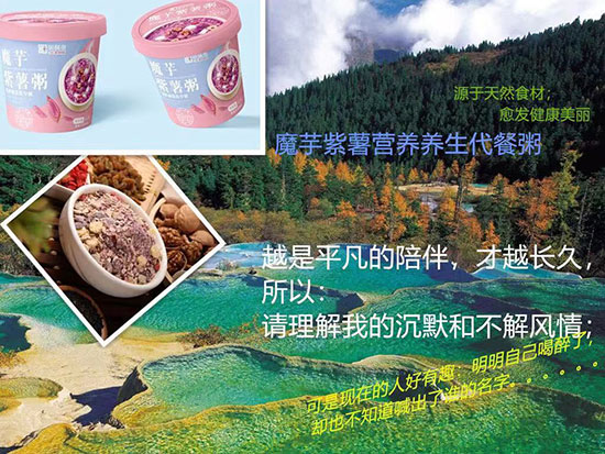 朋佩奧魔芋紫薯粥42g 朋佩奧魔芋紫薯粥42g