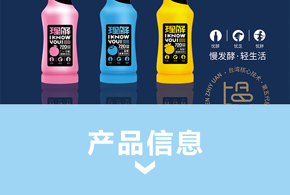 恒利康理解藍(lán)莓酵素飲料_02 恒利康理解藍(lán)莓酵素飲料_02