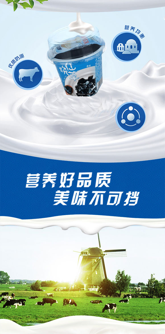 燒仙草_02 燒仙草_02