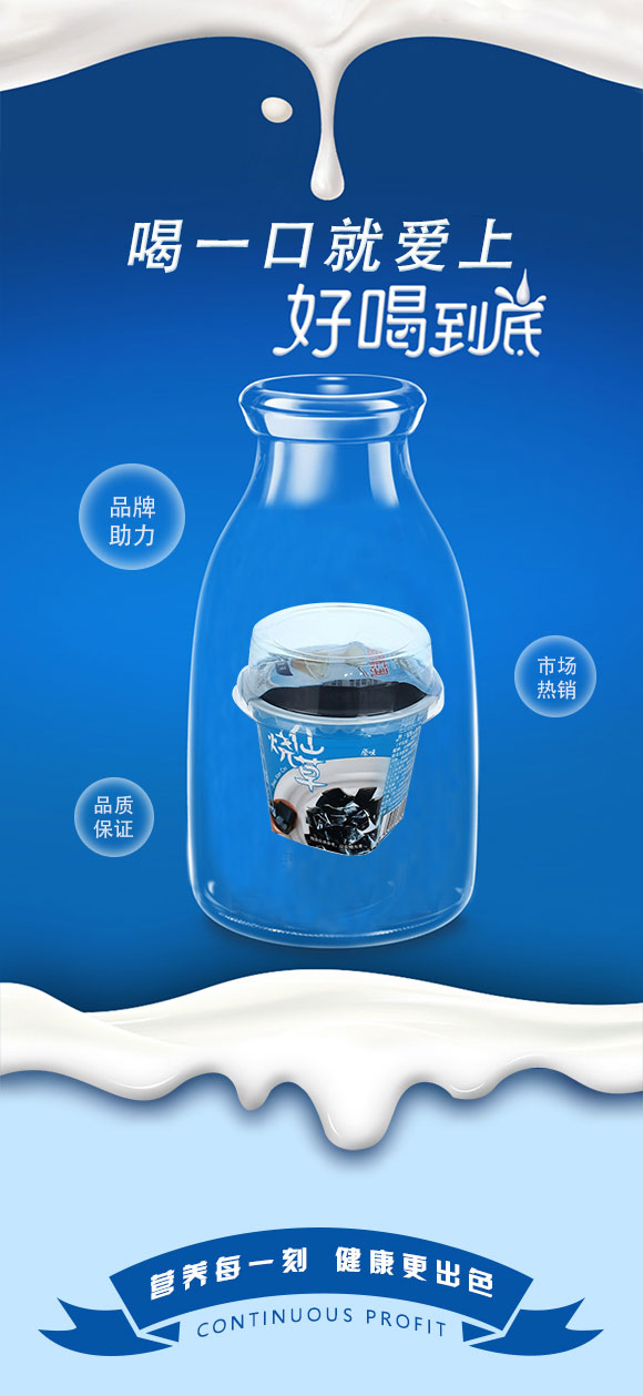 燒仙草_03 燒仙草_03