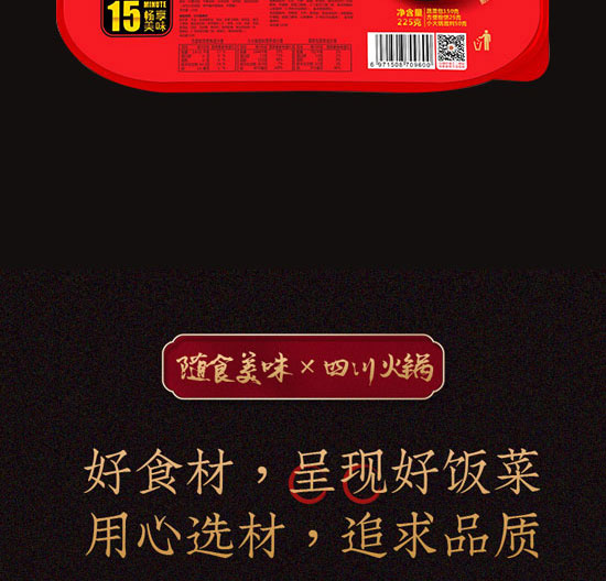 四川旺福王食品有限公司-自熱火鍋23_05 四川旺福王食品有限公司-自熱火鍋23_05