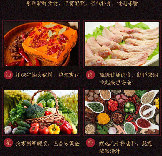 四川旺福王食品有限公司-自熱火鍋23_06 四川旺福王食品有限公司-自熱火鍋23_06