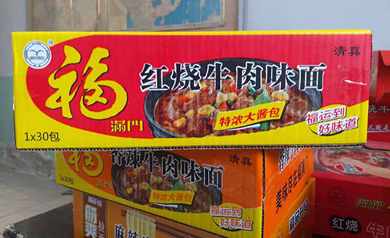 福滿門紅燒牛肉面箱裝 福滿門紅燒牛肉面箱裝