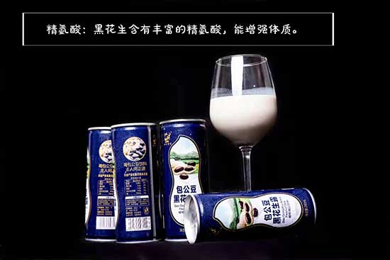 雙方有情包公豆黑花生露 雙方有情包公豆黑花生露