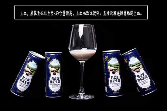 雙方有情包公豆黑花生露 雙方有情包公豆黑花生露