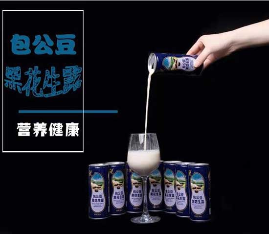 雙方有情包公豆黑花生露 雙方有情包公豆黑花生露