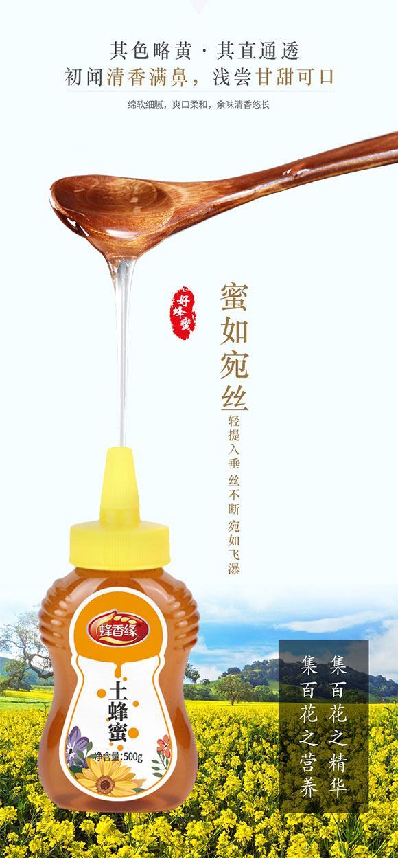 蜂蜜_01 蜂蜜_01