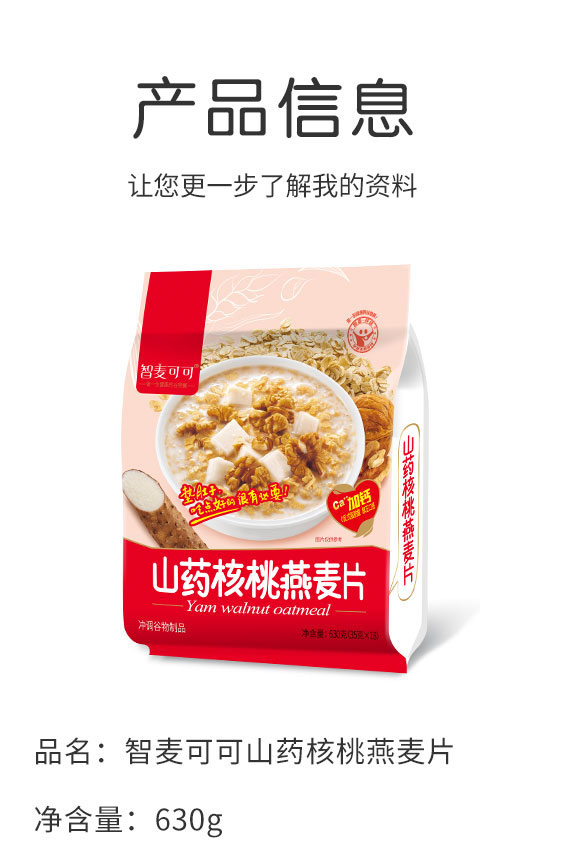 汕頭市聚智健康科技有限公司-谷物飲料3_02 汕頭市聚智健康科技有限公司-谷物飲料3_02