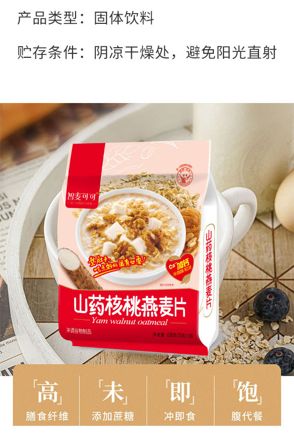 汕頭市聚智健康科技有限公司-谷物飲料3_03 汕頭市聚智健康科技有限公司-谷物飲料3_03