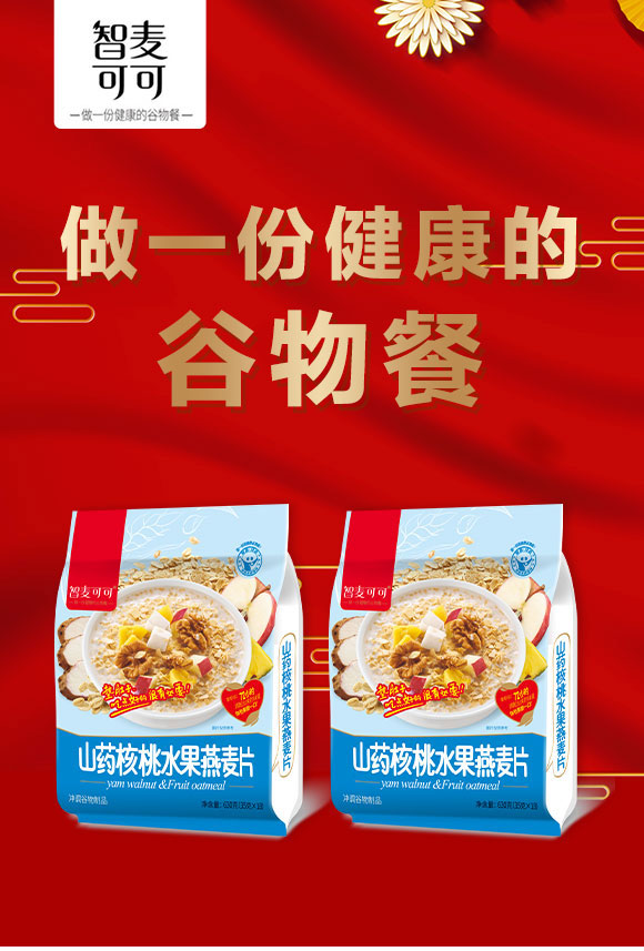 汕頭市聚智健康科技有限公司-谷物飲料2_01 汕頭市聚智健康科技有限公司-谷物飲料2_01