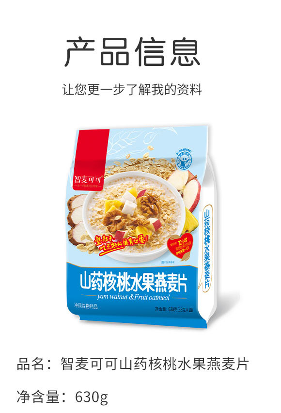 汕頭市聚智健康科技有限公司-谷物飲料2_02 汕頭市聚智健康科技有限公司-谷物飲料2_02