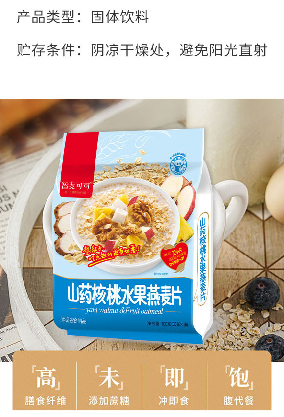 汕頭市聚智健康科技有限公司-谷物飲料2_03 汕頭市聚智健康科技有限公司-谷物飲料2_03