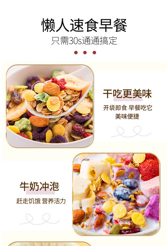 汕頭市聚智健康科技有限公司-谷物飲料2_04 汕頭市聚智健康科技有限公司-谷物飲料2_04