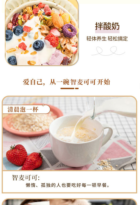 汕頭市聚智健康科技有限公司-谷物飲料2_05 汕頭市聚智健康科技有限公司-谷物飲料2_05