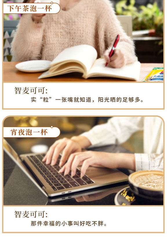 汕頭市聚智健康科技有限公司-谷物飲料2_06 汕頭市聚智健康科技有限公司-谷物飲料2_06