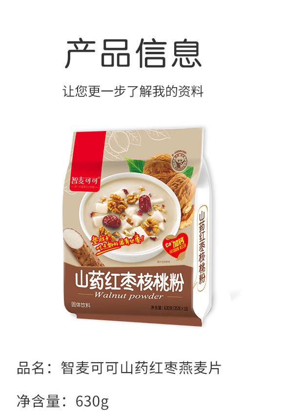 汕頭市聚智健康科技有限公司-谷物飲料1_02 汕頭市聚智健康科技有限公司-谷物飲料1_02