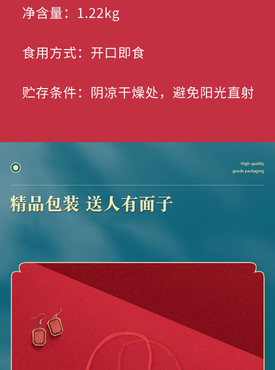 承德眾誠(chéng)食品有限公司-禮盒2_03 承德眾誠(chéng)食品有限公司-禮盒2_03