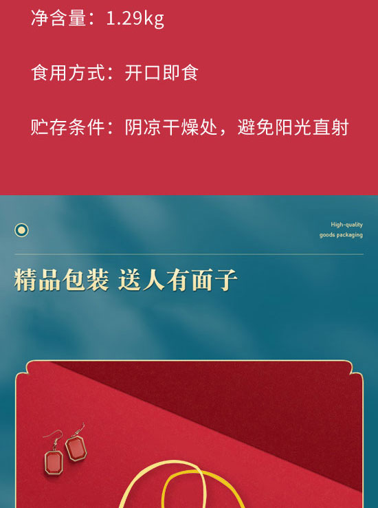 承德眾誠(chéng)食品有限公司-禮盒1_03 承德眾誠(chéng)食品有限公司-禮盒1_03