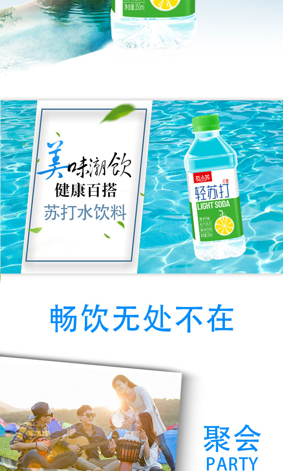 蘇打水_03 蘇打水_03