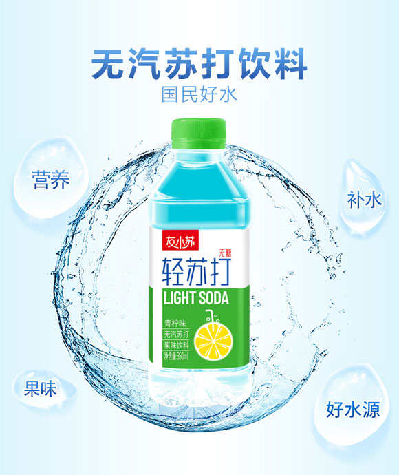 蘇打水_01 蘇打水_01