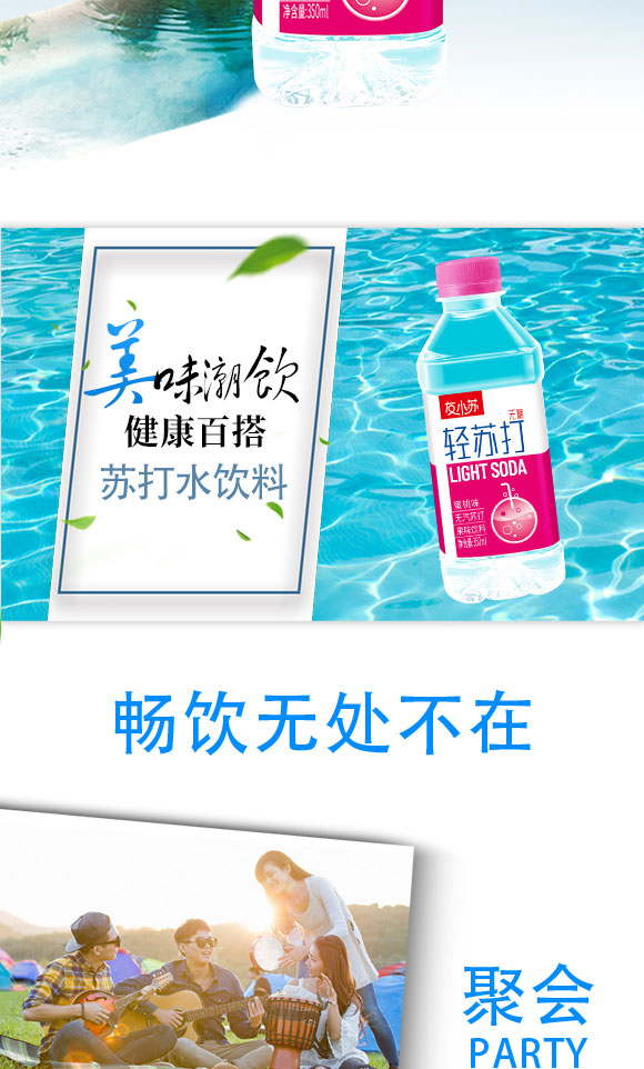 蘇打水_03 蘇打水_03