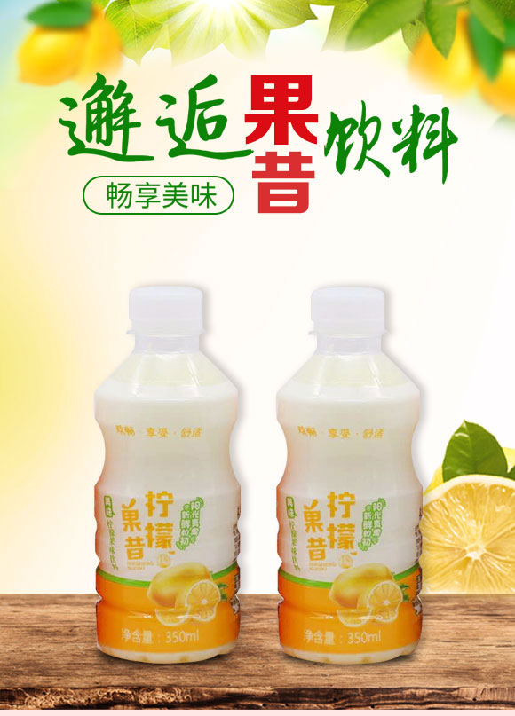 浚縣福鑫源飲料廠-果昔3_01 ?h福鑫源飲料廠-果昔3_01