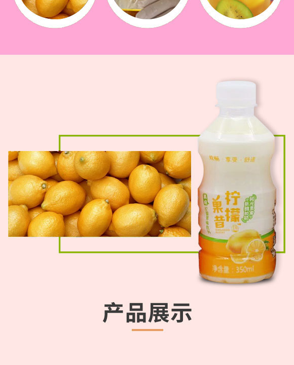 ?h福鑫源飲料廠-果昔3_04 浚縣福鑫源飲料廠-果昔3_04